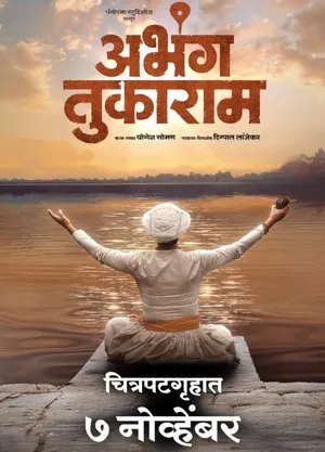 Abhanga Tukaram (2025) Hindi (MULTI AUDIO) – –