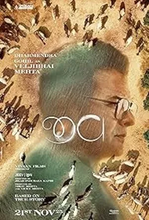 Jeev (2025) Hindi (MULTI AUDIO) – – HD Poster Download - filmyfly