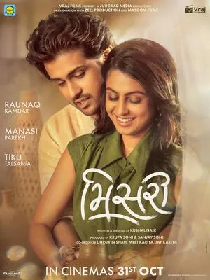 Misri 2025 Gujarati HD Poster Download - filmyfly