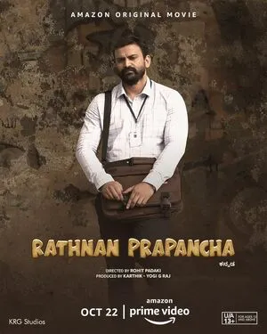 Ratnan Prapancha 2021 Hindi Dual Audio HD Poster Download - filmyfly