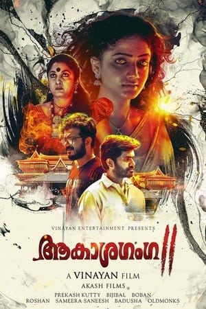 Aakashaganga II (2019) (Hindi – Malayalam) Dual Audio 450MB HD Poster Download - filmyfly