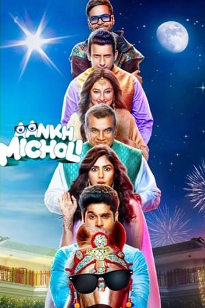 Aankh Micholi 2023 Hindi – HD Poster Download - filmyfly