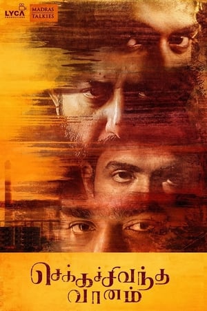 Chekka Chivantha Vaanam (2018) Hindi Dual Audio 420MB HD Poster Download - filmyfly