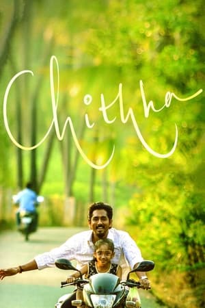 Chithha 2023 Hindi – HD Poster Download - filmyfly