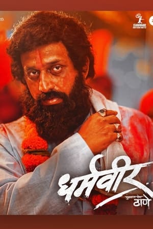 Dharmaveer 2022 Hindi Movie – HD Poster Download - filmyfly