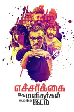 Echcharikkai (2018) Hindi Dubbed 350MB