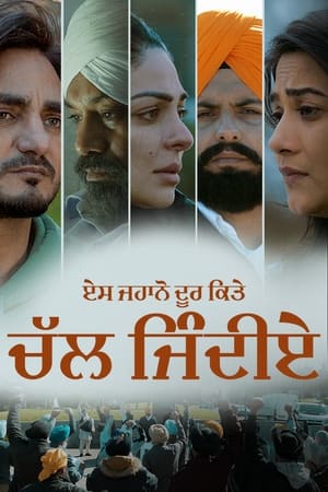 Es Jahano Door Kitte Chal Jindiye 2023 Punjabi HD Poster Download - filmyfly