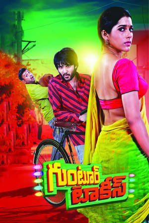 Guntur Talkies 2016 Hindi Dubbed 330MB HD Poster Download - filmyfly