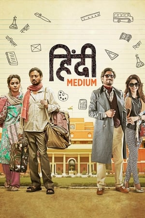 Hindi Medium 2017 190mb hindi movie Download HD Poster Download - filmyfly