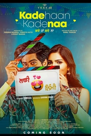 Kade Haan Kade Naa 2021 Punjabi Movie – HD Poster Download - filmyfly