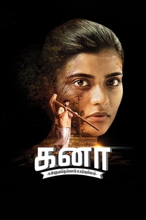 Kanaa (2018) (Hindi - Tamil) Dual Audio 450MB HD Poster Download - filmyfly