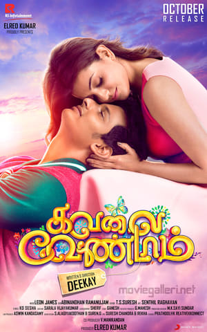 Kavalai Vendam (2016) Hindi Dual Audio [1.7GB] HD Poster Download - filmyfly