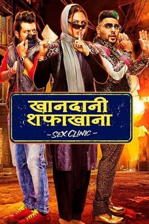 Khandaani Shafakhana (2019) Hindi Movie - [350MB] HD Poster Download - filmyfly