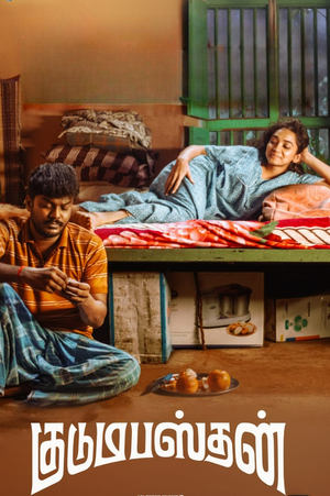 Kudumbasthan (2025) Hindi (MULTI AUDIO) HD Poster Download - filmyfly