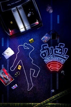 Mathu Vadalara 2 (2024) Hindi (MULTI AUDIO) – – HD Poster Download - filmyfly