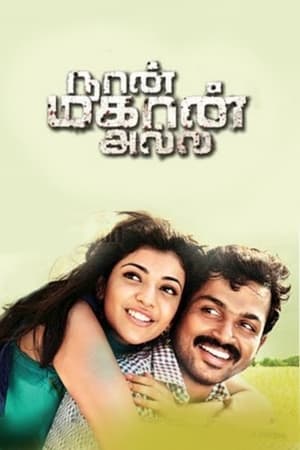 Naan Mahaan Alla (2010) (Hindi – Tamil) Dual Audio – HD Poster Download - filmyfly
