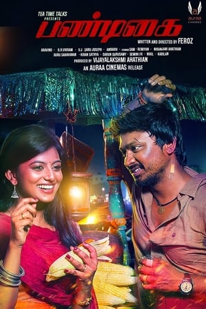 Pandigai (2017) Dual Audio [Hindi - Tamil] 450MB HD Poster Download - filmyfly