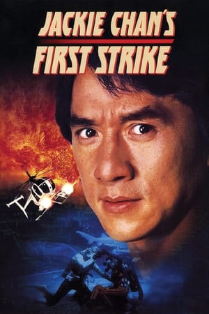 Police Story 4 (1996) 95mb Hindi Dual Audio movie Download HD Poster Download - filmyfly