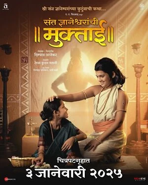 Sant Dnyaneshwaranchi Muktaai 2025 Marathi Audio HD Poster Download - filmyfly