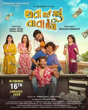 Thata Thai Gayu Tata Thaiya 2026 Gujarati Audio HD Poster Download - filmyfly