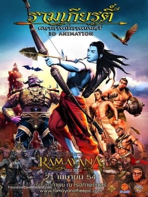 Ramayana The Epic 2010 Hindi Dubbed [850MB] HD Poster Download - filmyfly