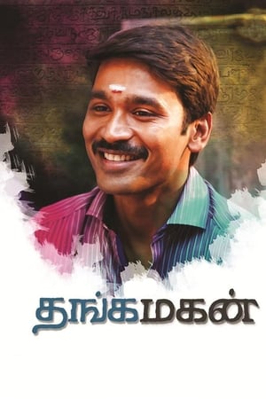 Thanga Magan (2015) Hindi Dual Audio [1.3GB] HD Poster Download - filmyfly