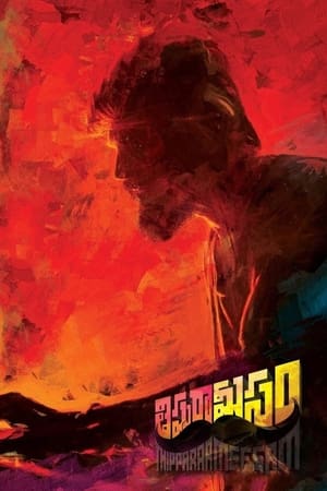 Thippara Meesam (2019) Hindi Dual Audio – HD Poster Download - filmyfly