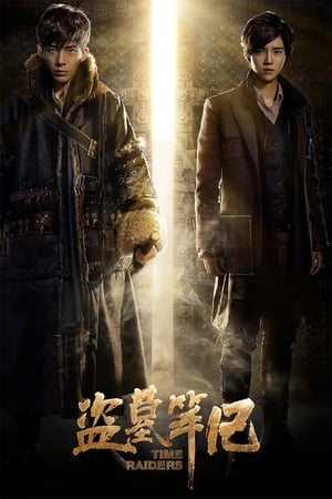 Time Raiders 2016 Hindi Dual Audio [1.1GB] HD Poster Download - filmyfly